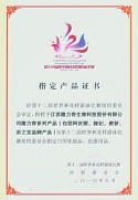 Synchronized Swimming World Cup Specified Products Certificate